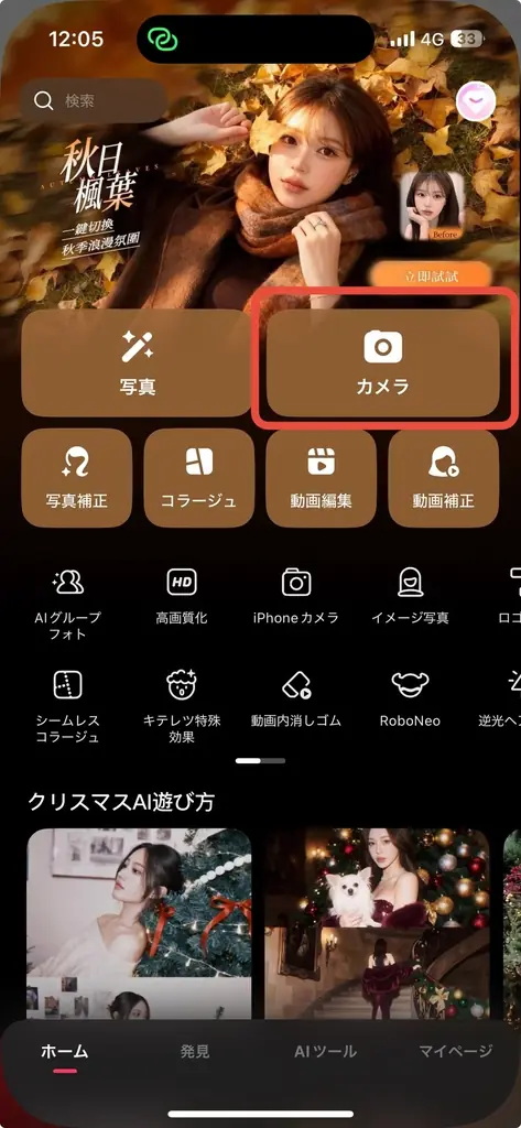 Meitu最新調査発表：自然な“盛れ”写真の需要が前年比45％増、話題のカメラ機能が若者に大人気 画像 7