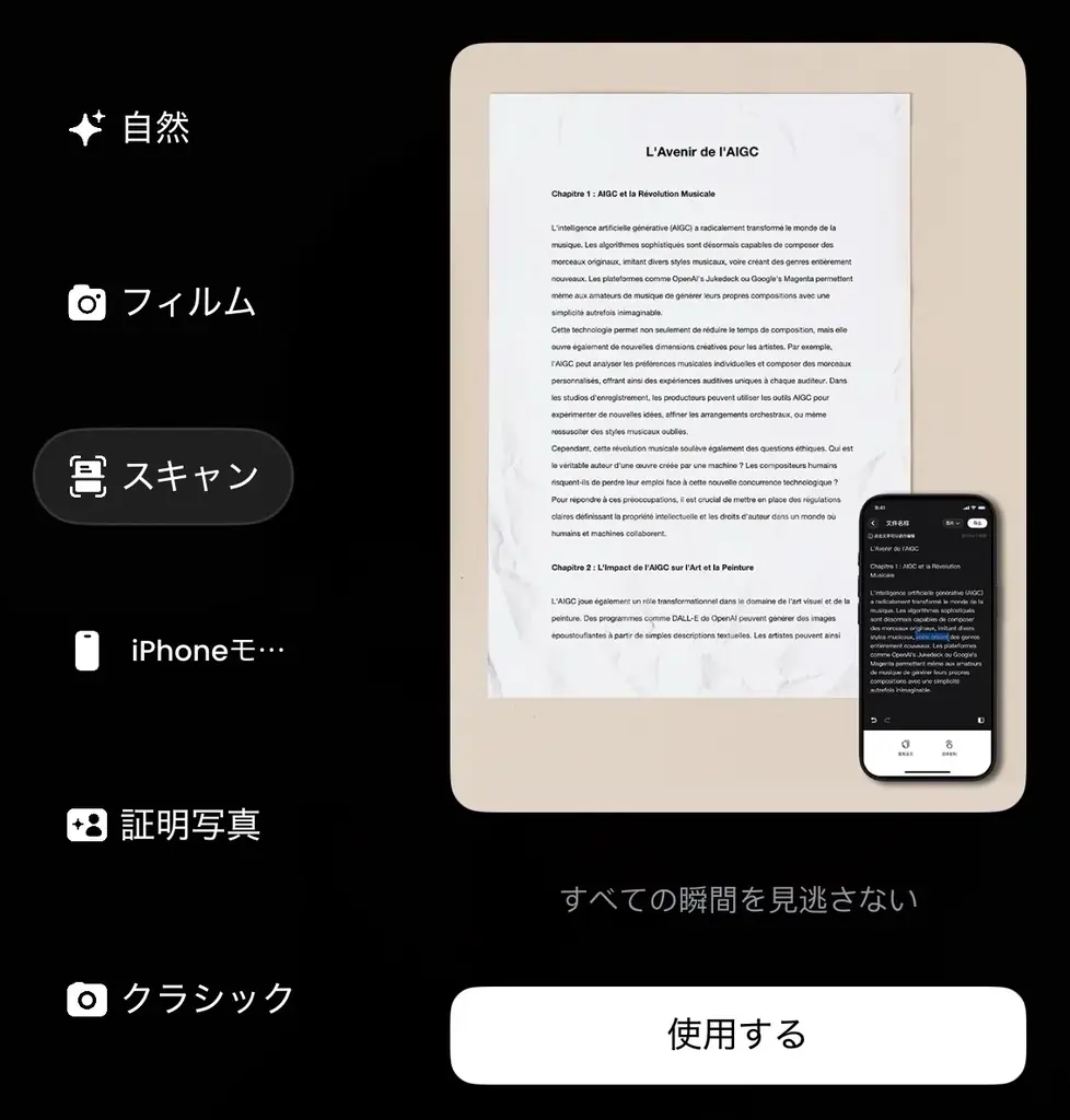 Meitu最新調査発表：自然な“盛れ”写真の需要が前年比45％増、話題のカメラ機能が若者に大人気 画像 9