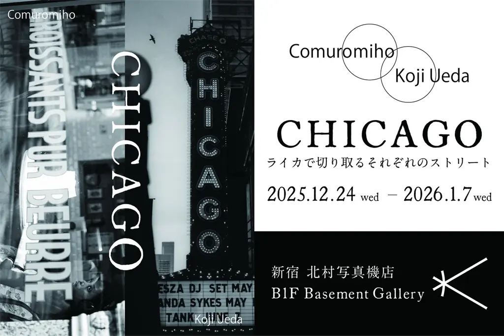 CHICAGOライカ写真展