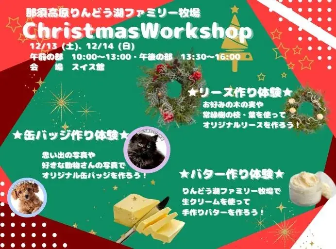 「まきばくんからのプレゼント！冬のごほうびガチャ」開催決定！ 画像 2