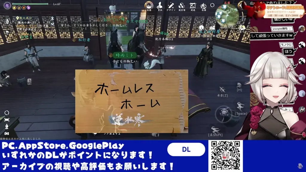 総勢100名のVTuberが参加した「逆水寒VTuberストリームフェス」開催総再生数80万回突破、時雨ミトさんが最優秀配信者に輝く 画像 3