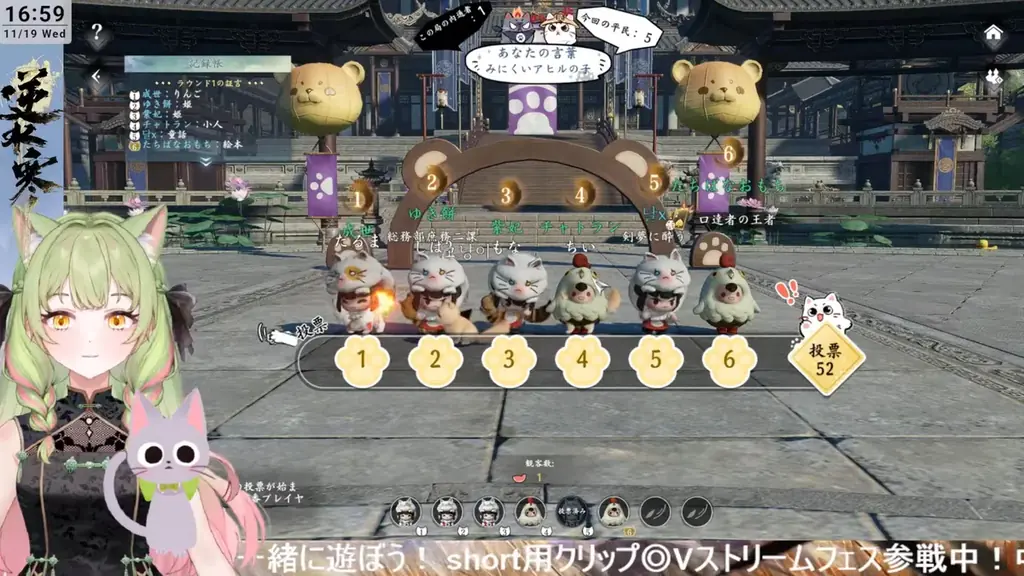 総勢100名のVTuberが参加した「逆水寒VTuberストリームフェス」開催総再生数80万回突破、時雨ミトさんが最優秀配信者に輝く 画像 5