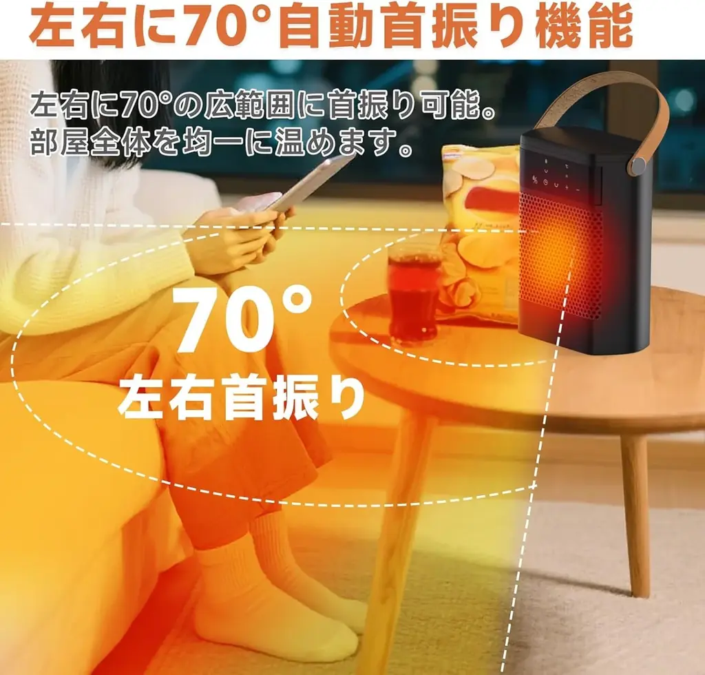 冬の理想の温もり、冬の暖房必需品！セラミックヒーターがAmazon超大型セールで驚きの価格に！ 画像 2