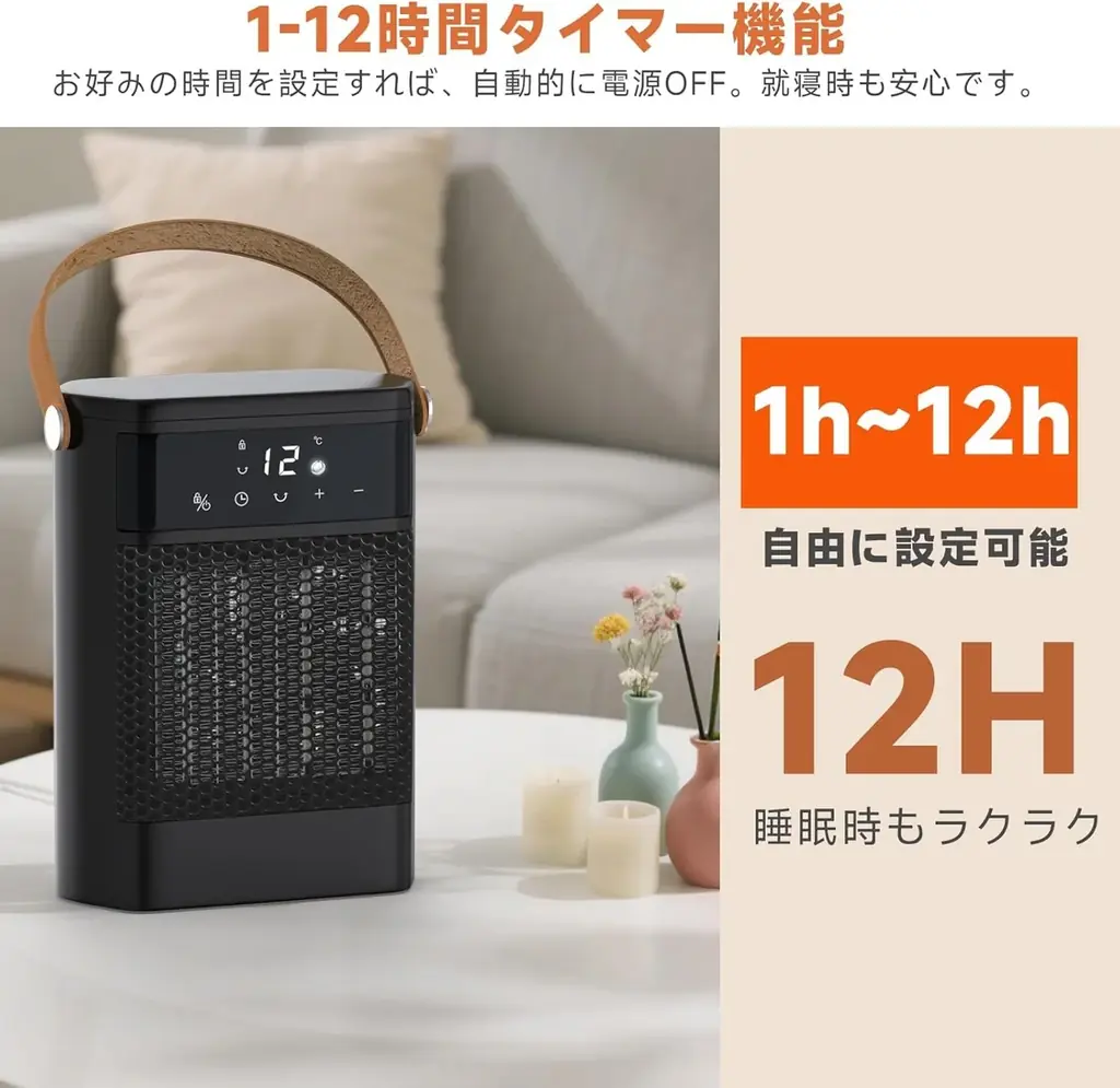 冬の理想の温もり、冬の暖房必需品！セラミックヒーターがAmazon超大型セールで驚きの価格に！ 画像 4