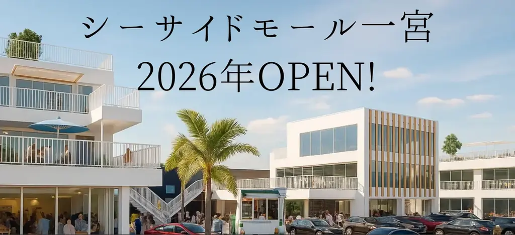 千葉県長生郡一宮町　次世代省エネ基準の宿泊体感施設を建築中！　断熱性能等級7 BELS★6取得 耐震等級3 高性能・省エネで全く新しい空調システム「全館涼温房」 画像 4