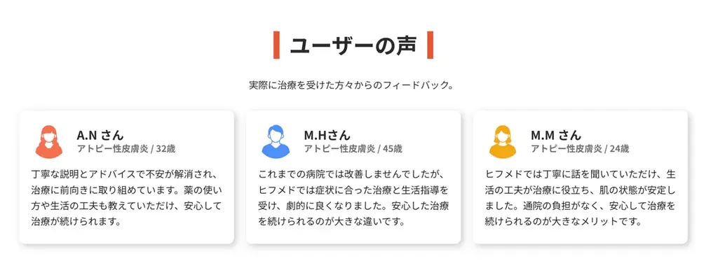 関東のクリニック・薬局と提携し新薬導入拠点をひろげる 画像 4