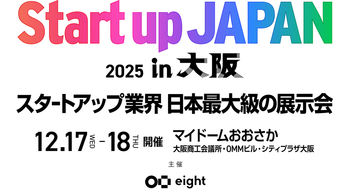 株式会社ダイレクトヒューマンマーケティング、Startup JAPAN EXPO 2025 in 大阪へ初出展 画像 1