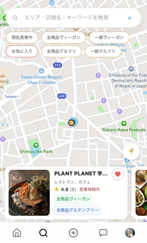 日本最大級のヴィーガン/グルテンフリー飲食店検索サービス「VEGAN MANIA (ヴィーガンマニア)」正式版リリース 画像 3