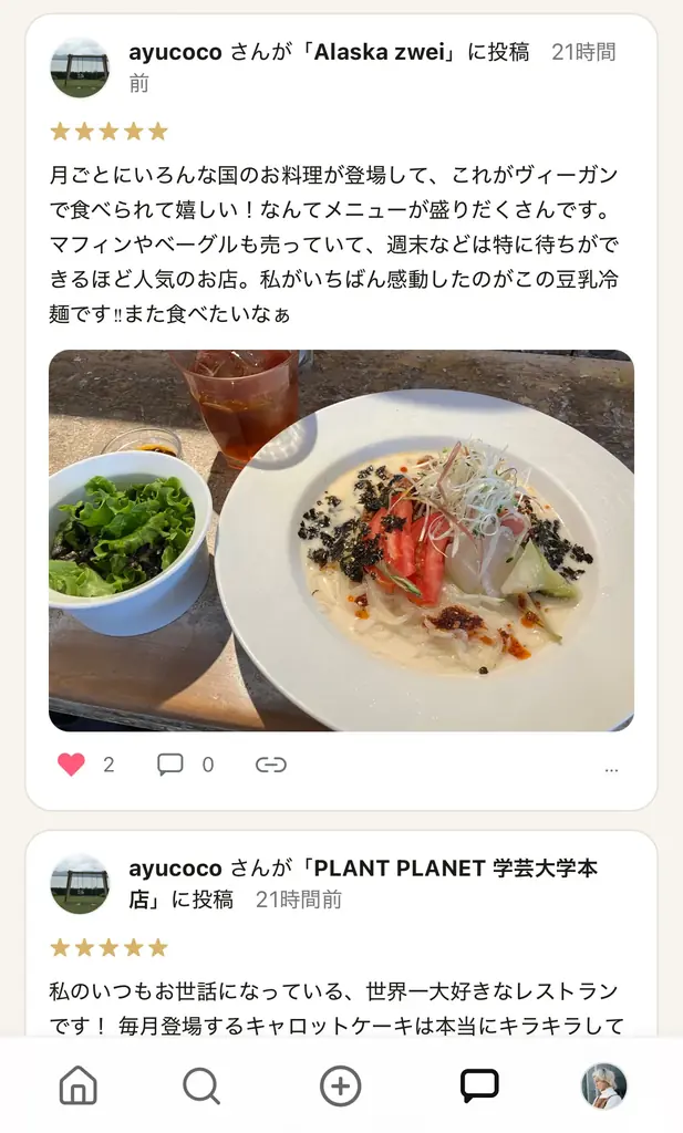 日本最大級のヴィーガン/グルテンフリー飲食店検索サービス「VEGAN MANIA (ヴィーガンマニア)」正式版リリース 画像 5