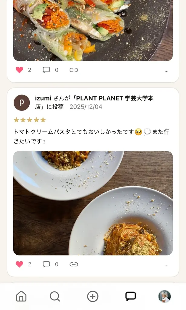 日本最大級のヴィーガン/グルテンフリー飲食店検索サービス「VEGAN MANIA (ヴィーガンマニア)」正式版リリース 画像 6