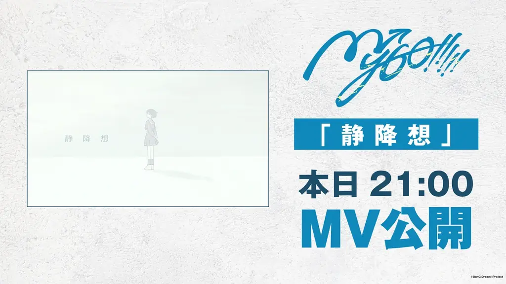 MyGO!!!!! 8th LIVE「想いのかたちが積もるとき」開催報告 画像 4