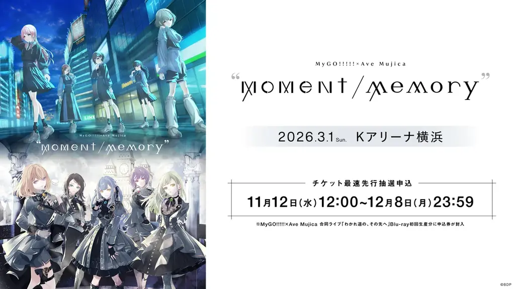 MyGO!!!!! 8th LIVE「想いのかたちが積もるとき」開催報告 画像 8