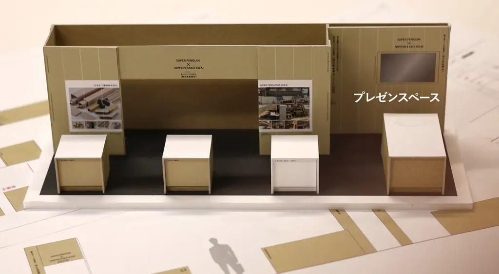 発想の転換で「木材廃棄量ゼロ」を目指す／デザイン会社が提案する展示会ブースの新構法「再生板紙構法」とは？ 画像 5