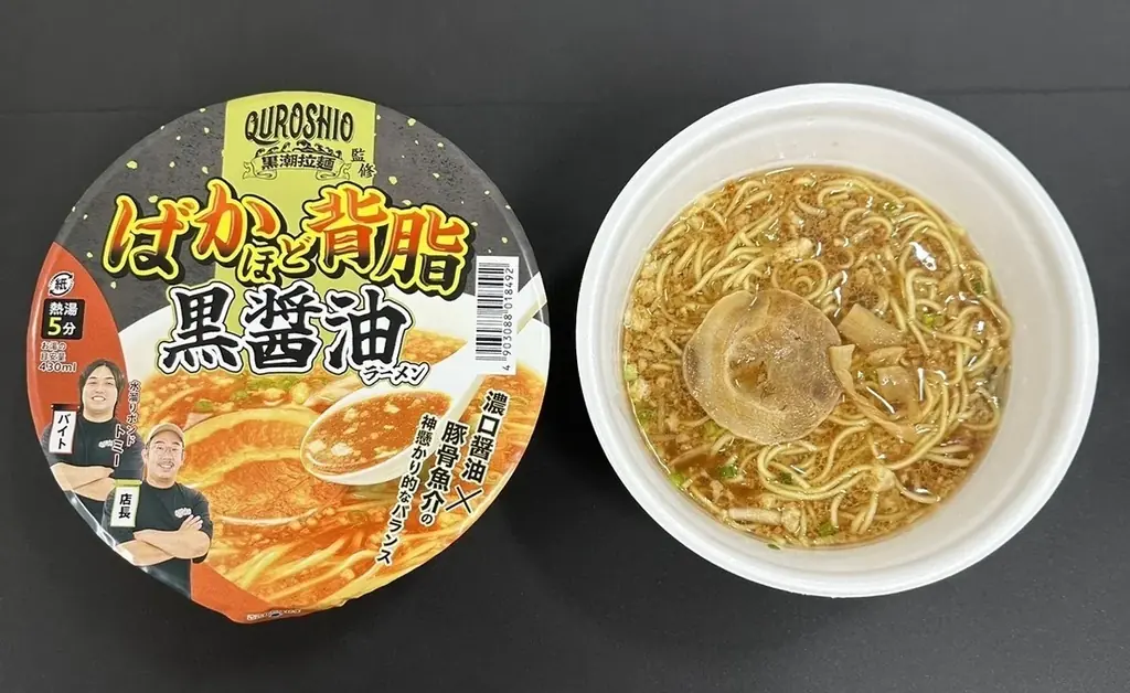 トミー監修×黒潮拉麺の中毒系カップ麺、ウエルシア限定発売