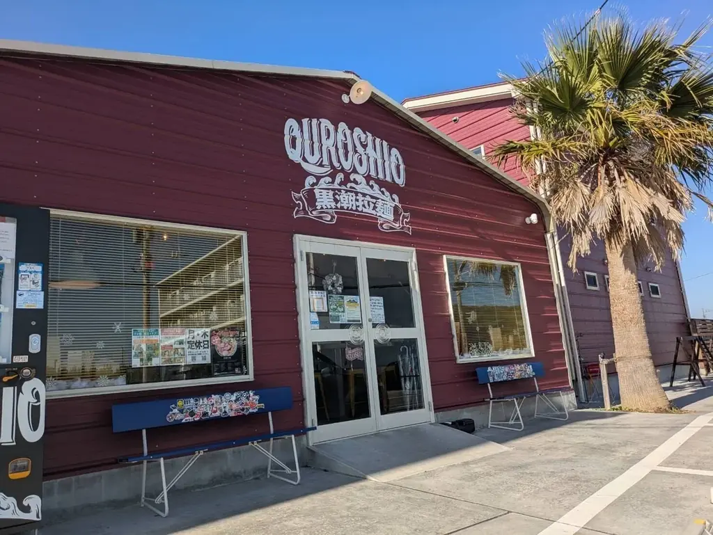 「水溜りボンド トミー」コラボ×「黒潮拉麺」監修！背脂の甘味とニンニクが広がる“中毒系”カップ麺「ばかほど背油黒醤油ラーメン」12月7日（日）よりウエルシアグループで限定発売！ 画像 4