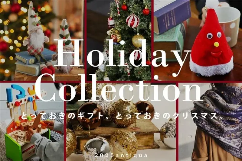 “選ぶ時間”さえ楽しい。antiqua Holiday Collection 2025 解禁。 画像 1