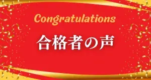 今回より新試験！【公認会計士 令和8年第Ⅰ回短答式試験】資格の学校TACが12/14(日)試験当日に解答速報を公開！ 画像 3