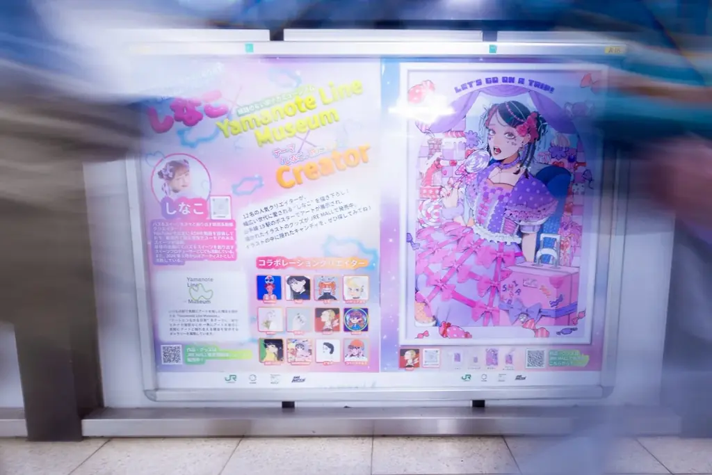 AMANATION所属クリエイター×原宿系動画クリエイター“しなこ” コラボイラスト展示「Yamanote Line Museum POP」山手線15駅にてスタート！ 画像 2
