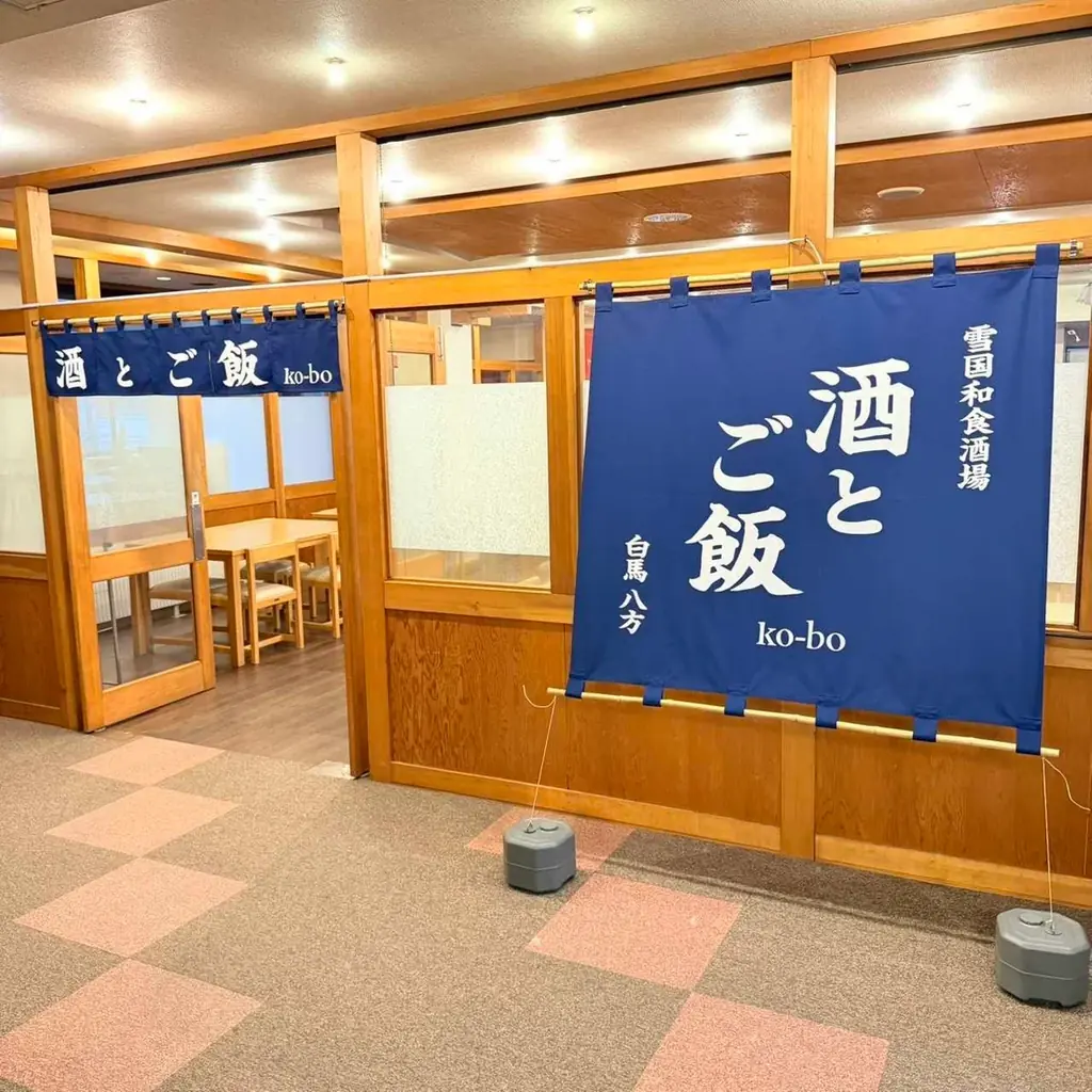 酒とご飯 ko-bo開店