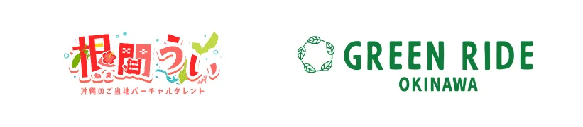 沖縄県うるま市　海中道路で豊かな自然を体感できる新たな観光体験を創出 画像 1