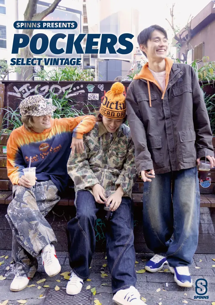 高感度なハイファッションをエンタメとして発信するYouTubeクリエイター集団「ポーカーズ」が、SPINNSにてコーディネートバトルを開催！ポーカーズが厳選した古着アイテムを全国5店舗で発売決定！ 画像 8