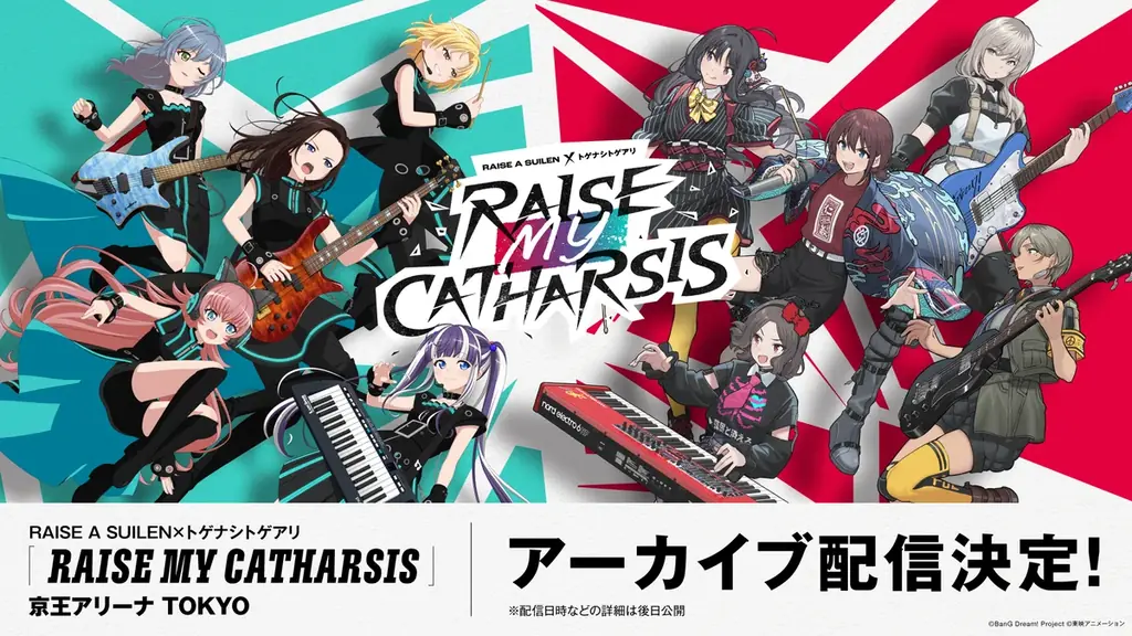 RAISE A SUILEN×トゲナシトゲアリ「RAISE MY CATHARSIS」開催報告 画像 2