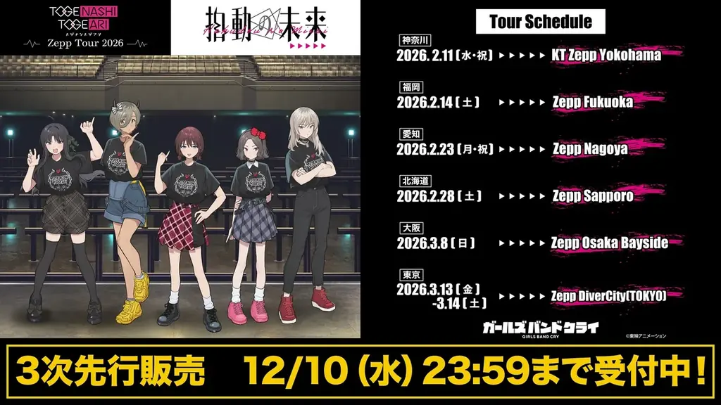 RAISE A SUILEN×トゲナシトゲアリ「RAISE MY CATHARSIS」開催報告 画像 5