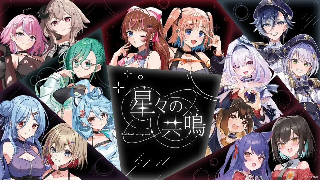 1/10・1/11開催　星々の共鳴＆花京院ちえり　追加抽選受付スタート