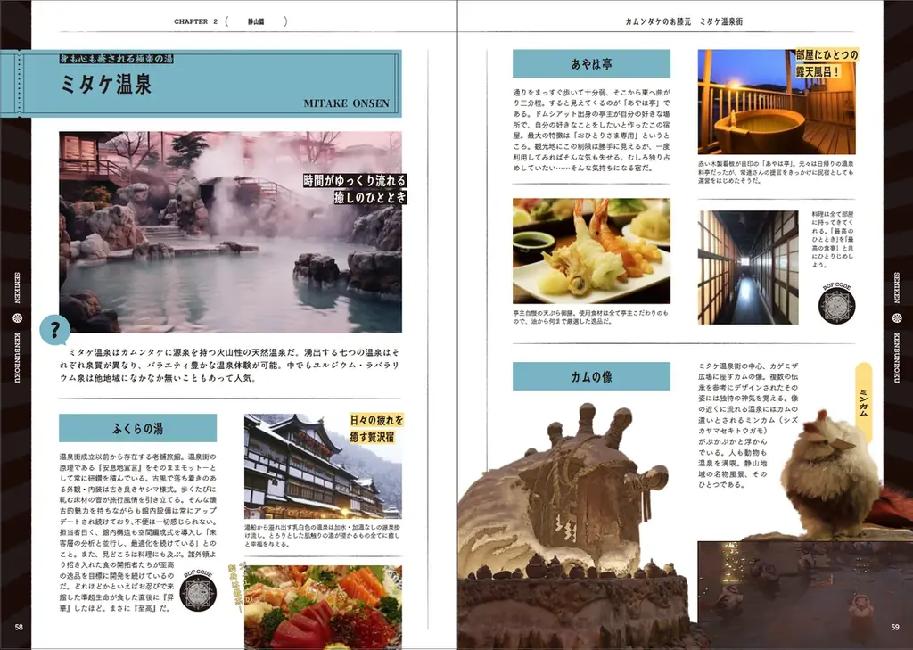 【発売前重版決定！】話題の異世界Vログ！待望の書籍化『遷移圏の歩き方　遷移圏見聞録公式ガイドブック』発売 画像 3