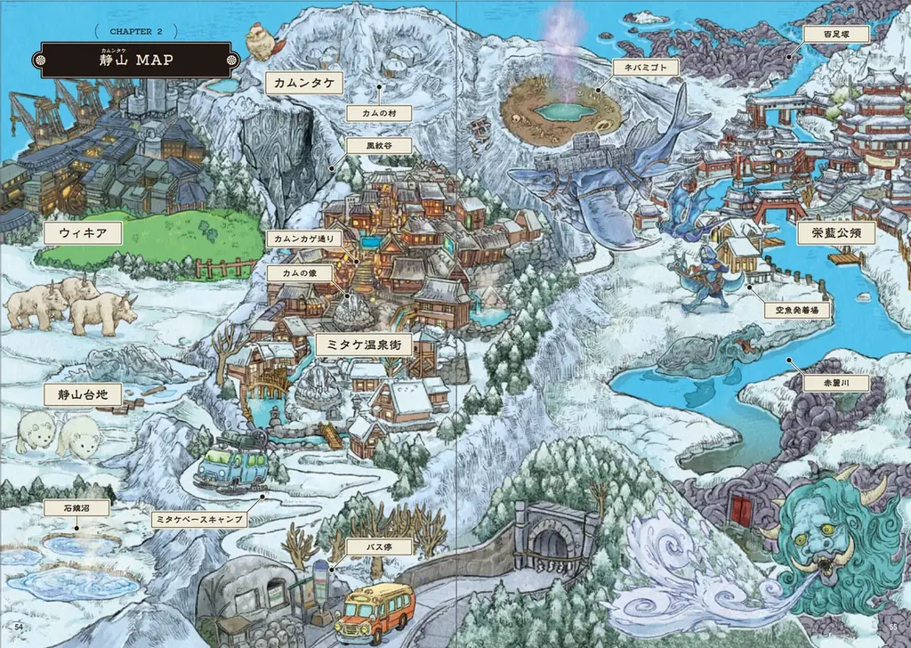 【発売前重版決定！】話題の異世界Vログ！待望の書籍化『遷移圏の歩き方　遷移圏見聞録公式ガイドブック』発売 画像 4