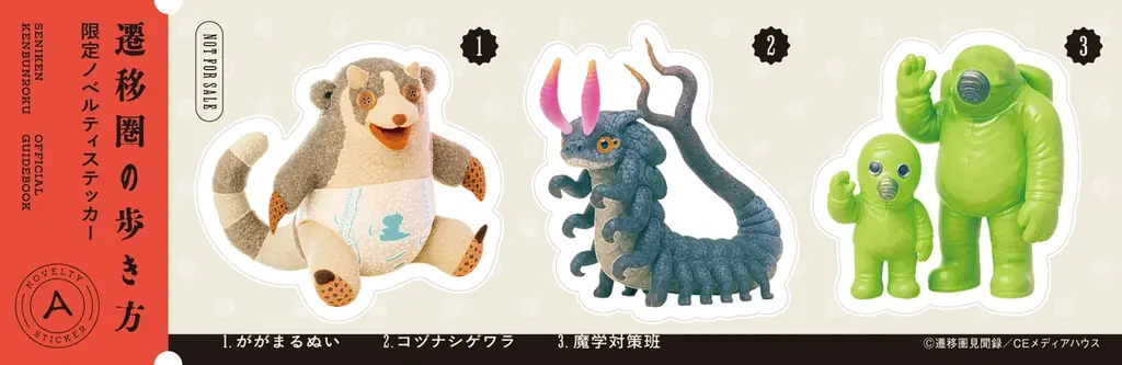 【発売前重版決定！】話題の異世界Vログ！待望の書籍化『遷移圏の歩き方　遷移圏見聞録公式ガイドブック』発売 画像 6