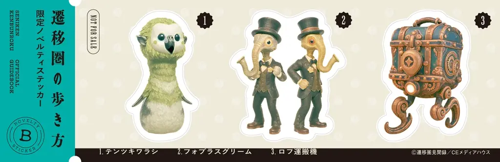 【発売前重版決定！】話題の異世界Vログ！待望の書籍化『遷移圏の歩き方　遷移圏見聞録公式ガイドブック』発売 画像 7