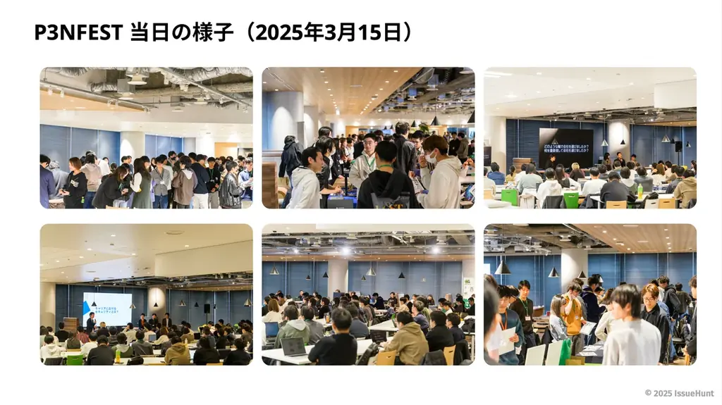 バグバウンティ・プラットフォームやASPM「Baseline」を提供するIssueHuntが主催する、学生のためのサイバーセキュリティカンファレンス「P3NFEST」、2026年3月7日(土)に開催 画像 5