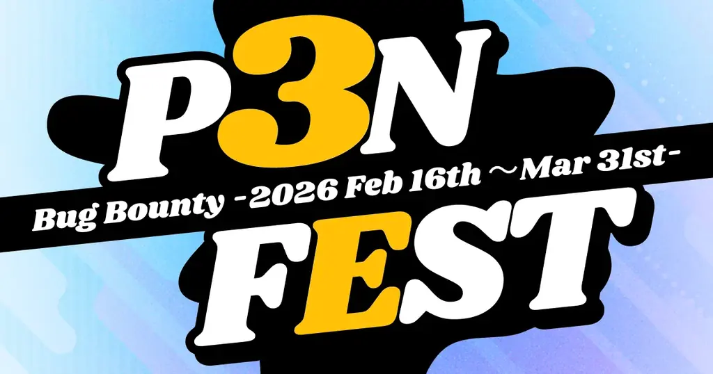 若手向けP3NFEST Bug Bountyが2/16開始、賞金・景品あり