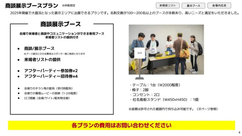 2026年6月3日(水)開催予定「GAME FUTURE SUMMIT 2026」ご協賛/スポンサー企業の募集を開始しました 画像 5