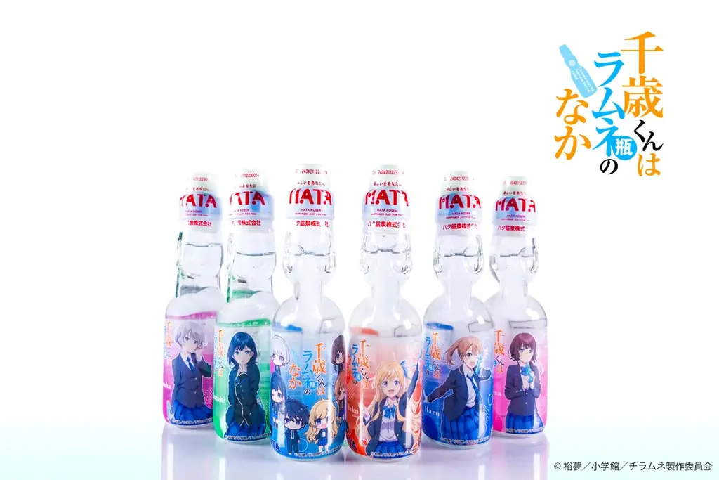 千歳くんラムネ発売