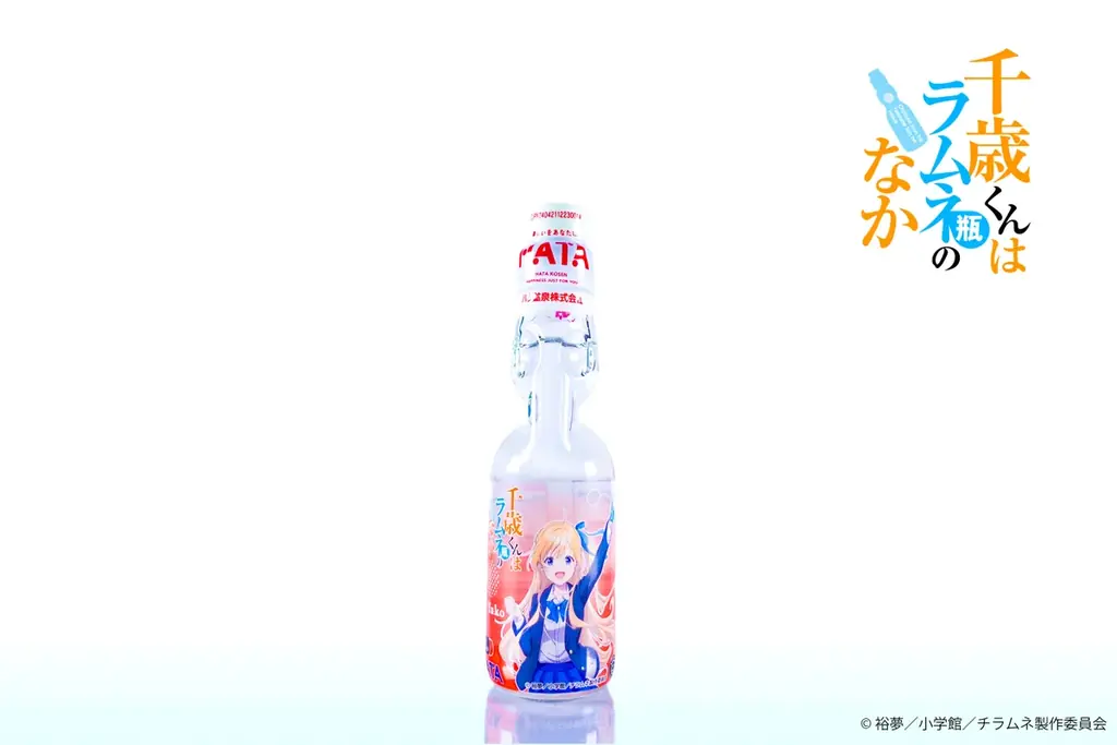 TVアニメ『千歳くんはラムネ瓶のなか』×ハタ鉱泉株式会社　コラボラムネ発売 画像 3