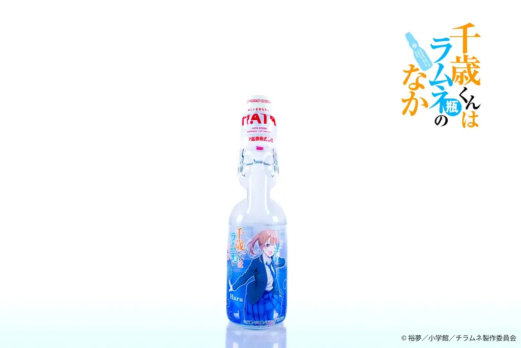 TVアニメ『千歳くんはラムネ瓶のなか』×ハタ鉱泉株式会社　コラボラムネ発売 画像 5