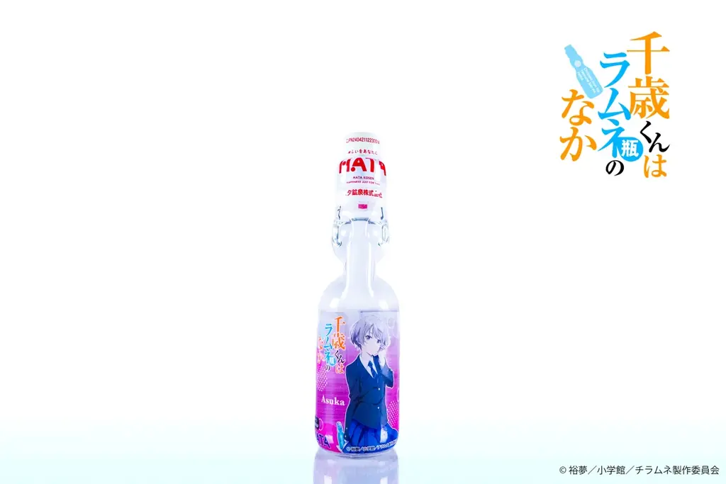 TVアニメ『千歳くんはラムネ瓶のなか』×ハタ鉱泉株式会社　コラボラムネ発売 画像 6