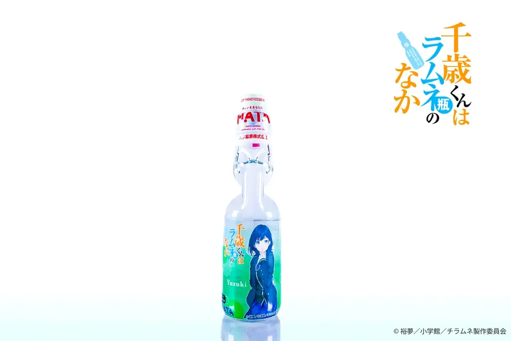 TVアニメ『千歳くんはラムネ瓶のなか』×ハタ鉱泉株式会社　コラボラムネ発売 画像 7