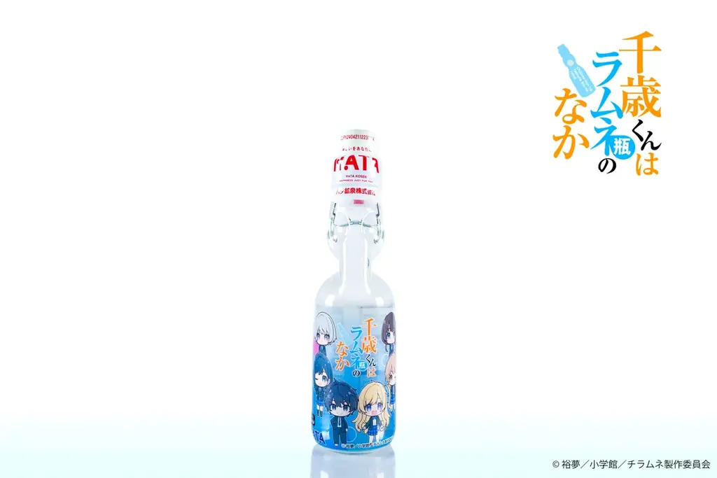 TVアニメ『千歳くんはラムネ瓶のなか』×ハタ鉱泉株式会社　コラボラムネ発売 画像 8