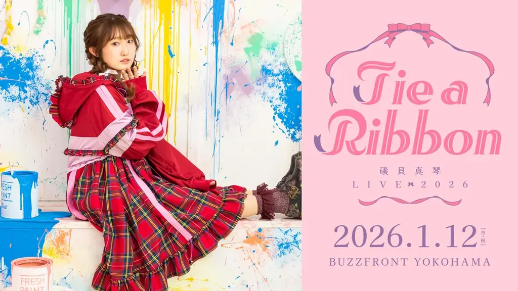 礒貝真琴、初ソロライブ『Tie a Ribbon』が1/12横浜で開催