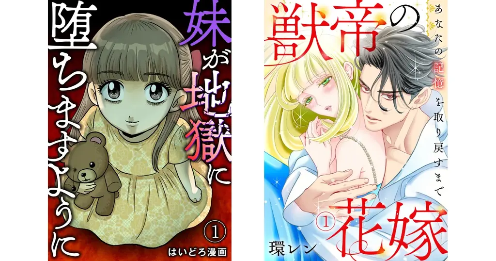 【CLLENN】2025年12月前半の新連載漫画を紹介！各書店にて先行配信スタート 画像 1