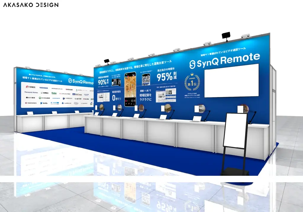 “話すだけ”で技術が継承される時代へ。SynQ Remote、建設DX展に出展 画像 3