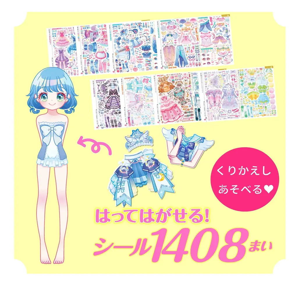 累計15万部超の大人気シールブックシリーズに待望の新刊！『アイドルにへんしん！　プリンセスきせかえ　シールブック』が発売 画像 3