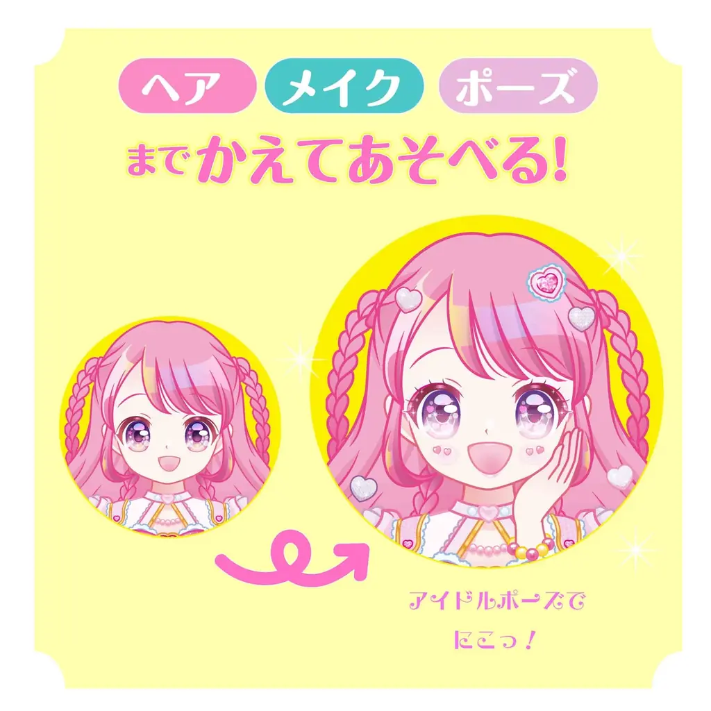 累計15万部超の大人気シールブックシリーズに待望の新刊！『アイドルにへんしん！　プリンセスきせかえ　シールブック』が発売 画像 4