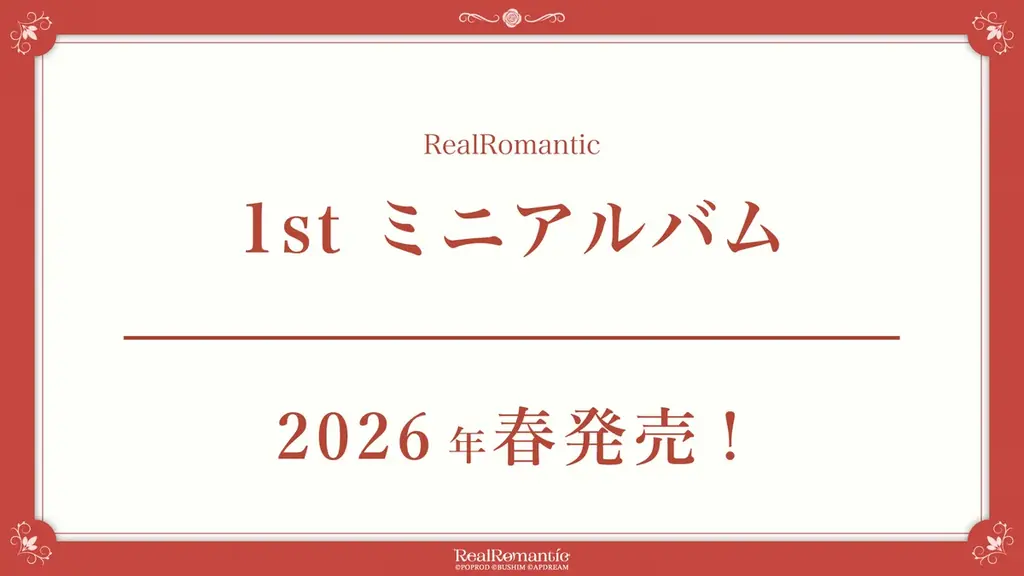 RealRomantic 2nd Live “Heart’s Two Sides” 開催報告 画像 6