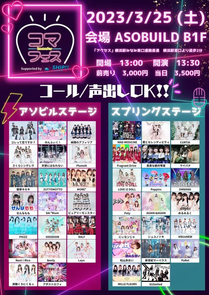 株式会社このめホールディングスグループ　M&Aにより株式会社コマテンのアイドル事業を譲受 画像 10