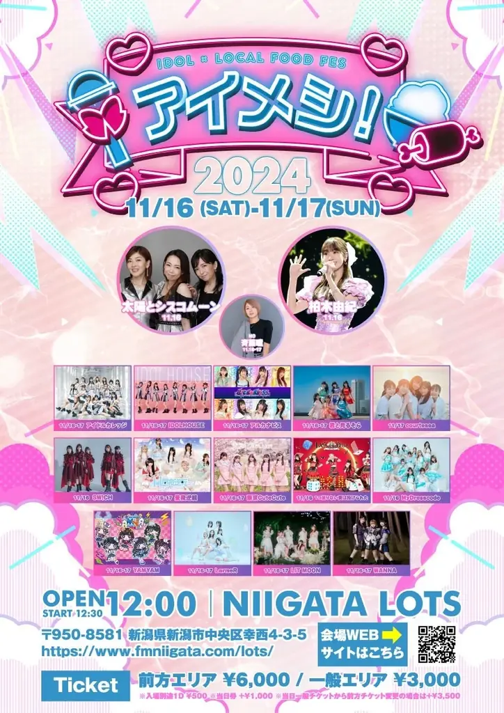 株式会社このめホールディングスグループ　M&Aにより株式会社コマテンのアイドル事業を譲受 画像 7