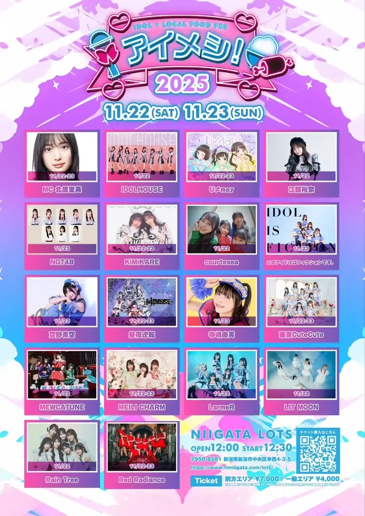 株式会社このめホールディングスグループ　M&Aにより株式会社コマテンのアイドル事業を譲受 画像 8